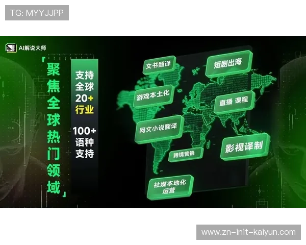 智能解说系统覆盖小众赛事 解决长尾内容制作成本难题